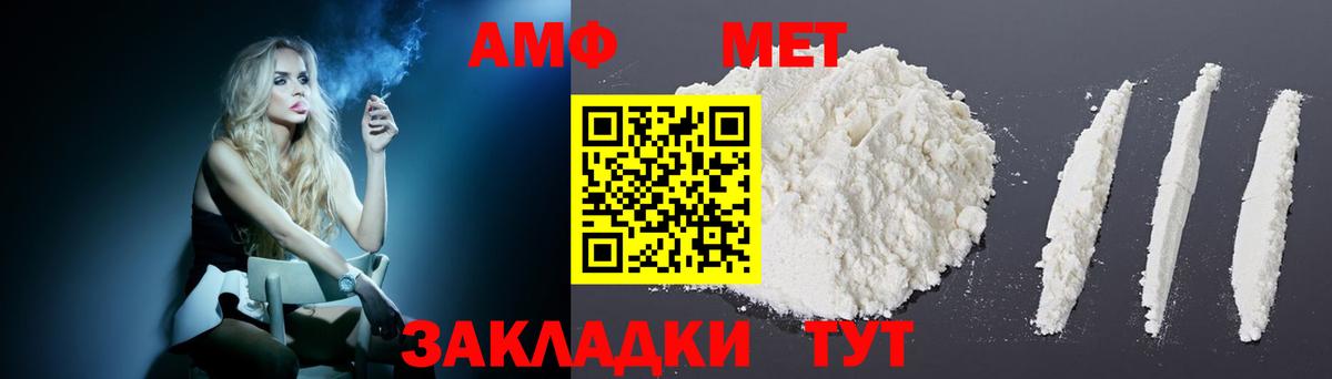 АМФ  Вход с VPN  Армавир  Amphetamine 98%  Amphetamine 