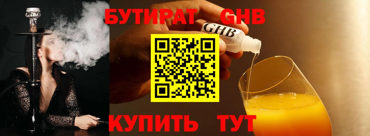 Бутират оксана  Вход с VPN  Армавир 