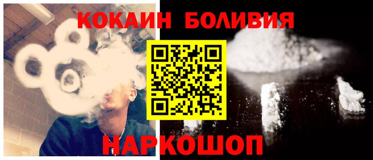 COCAIN Fish Scale Армавир