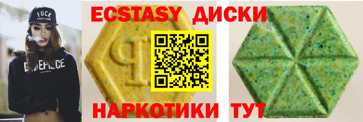 Ecstasy Cube Армавир