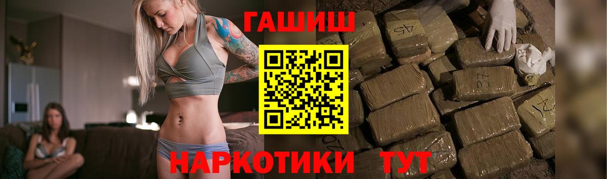 Гашиш ice o lator Армавир
