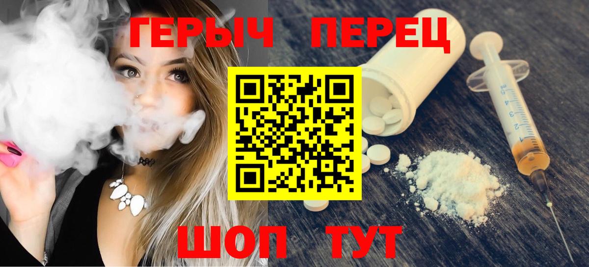ГЕРОИН VHQ Армавир