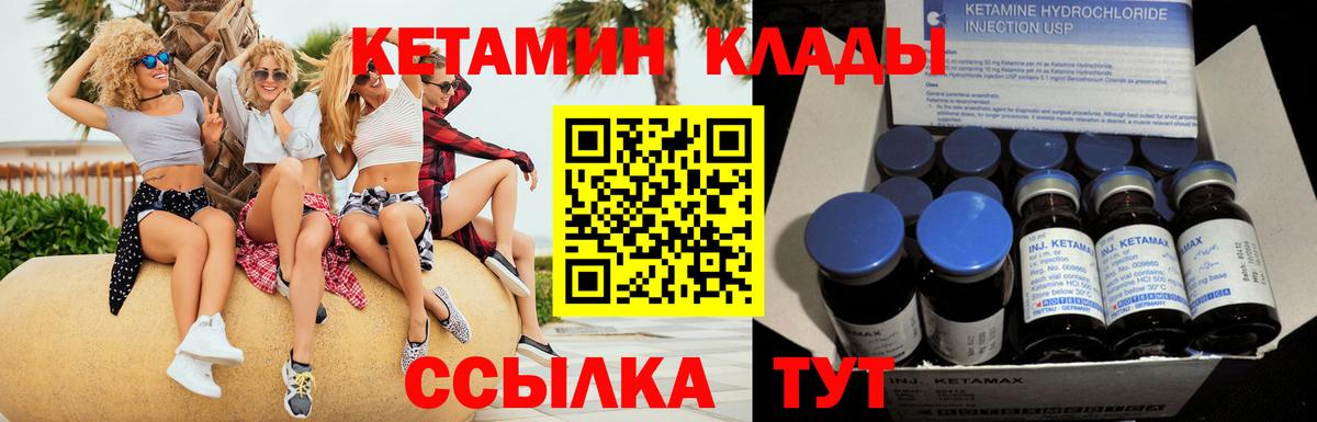 КЕТАМИН ketamine  площадка наркотические препараты  Армавир  Вход с VPN 