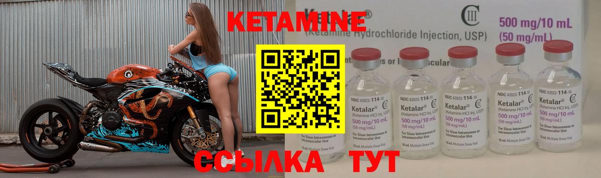 КЕТАМИН ketamine Армавир