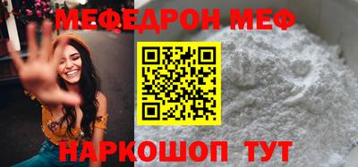 мефедрон мука Конаково