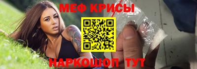 мефедрон Комсомольск-на-Амуре