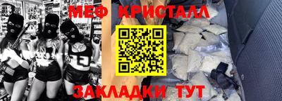 мефедрон Комсомольск-на-Амуре