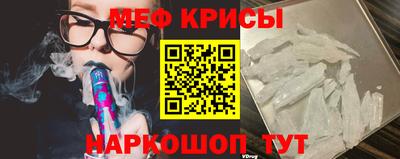 мефедрон Комсомольск-на-Амуре