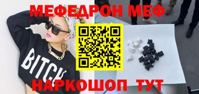 мефедрон Комсомольск-на-Амуре