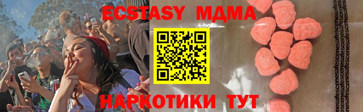 МДМА  Вход с VPN  Армавир  MDMA молли  MDMA Molly 