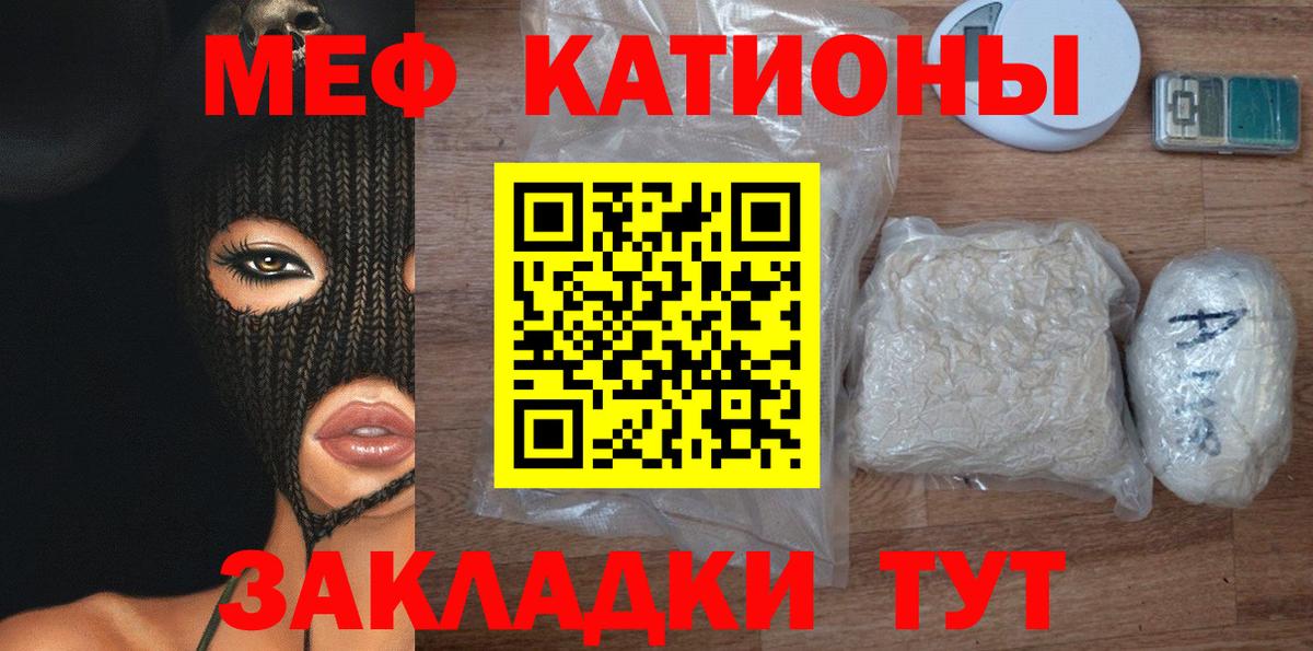 МЕФ  Армавир