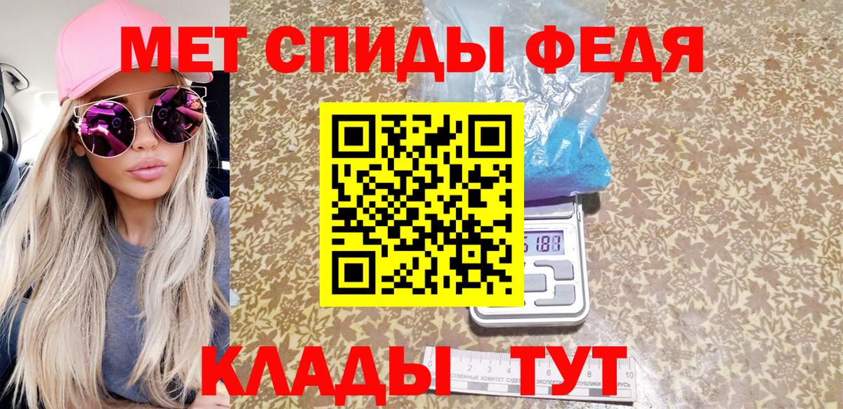 Первитин мет  Вход с VPN  Армавир 