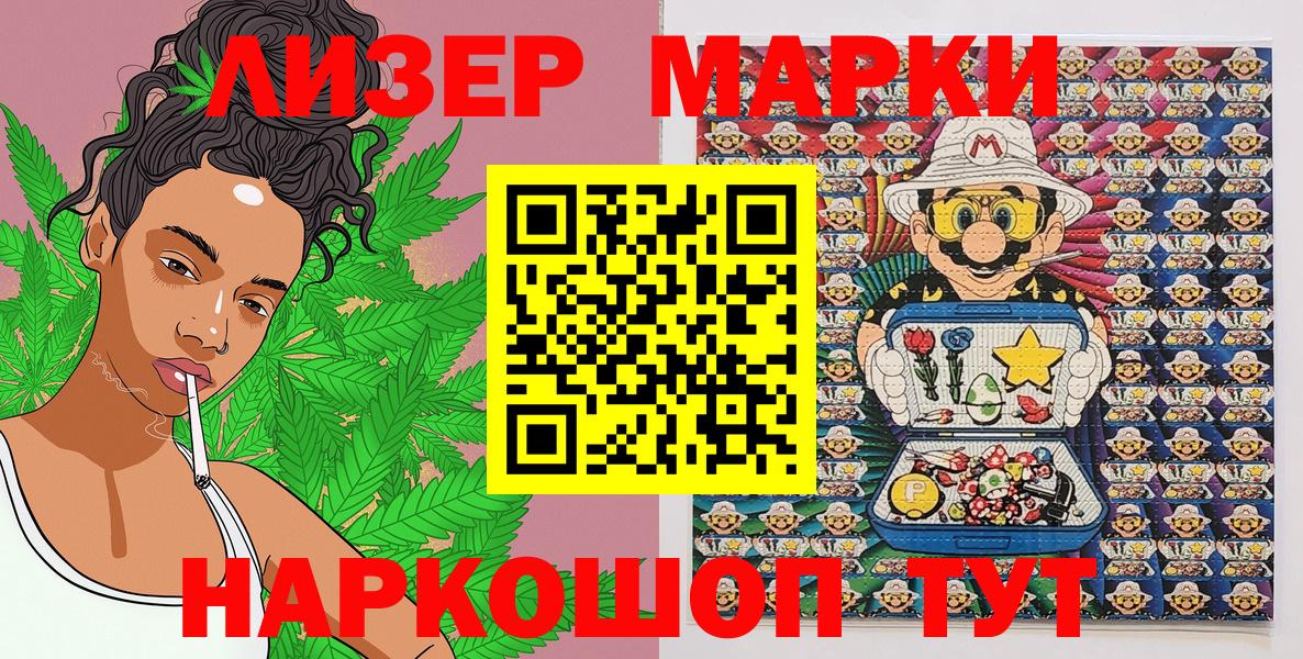 Наркотические марки 1500мкг  Марки NBOMe  Наркотические марки 1500мкг  Армавир  Вход с VPN 