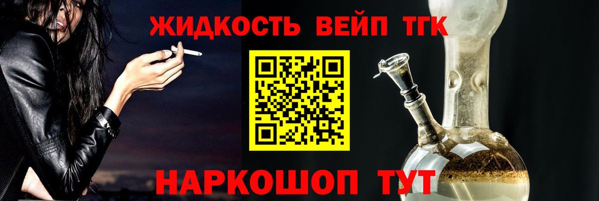 ТГК концентрат Армавир