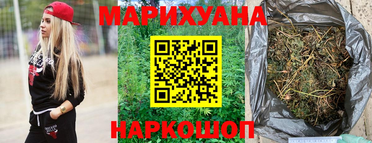 Армавир  Марихуана Ganja  МАРИХУАНА сатива  Конопля Ganja  Вход с VPN 